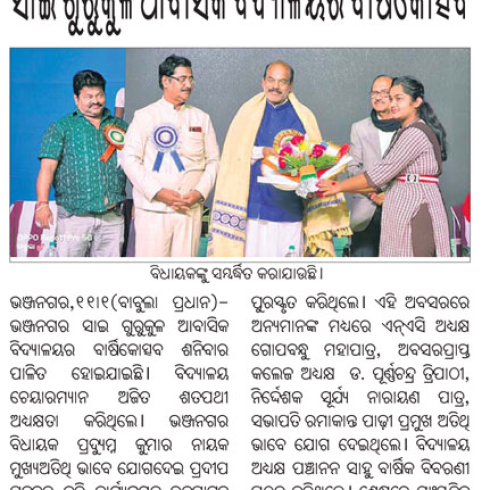 dharitri 12 jan 2025 page 4